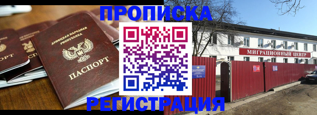 временная регистрация недорого в Нарткале