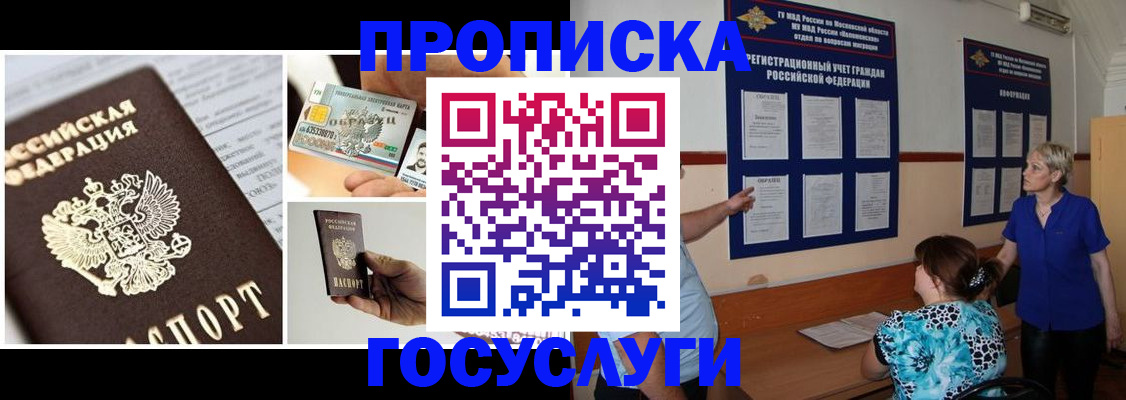 временная регистрация законно в Нарткале