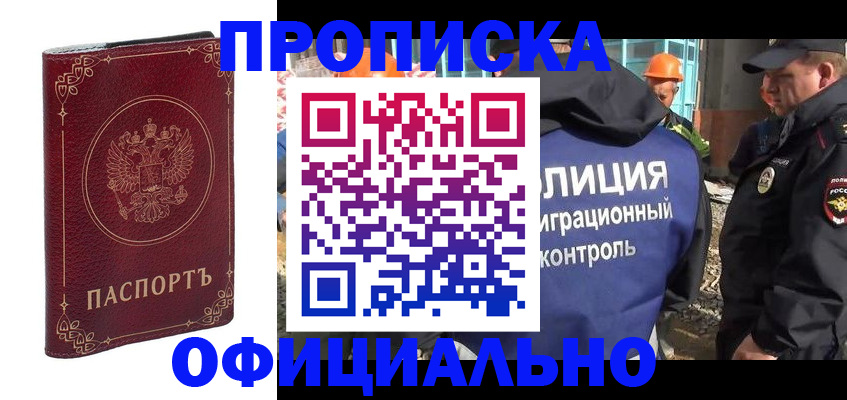 временная регистрация поиск в Нарткале